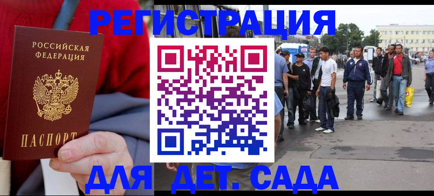 регистрация для школы в Талдоме