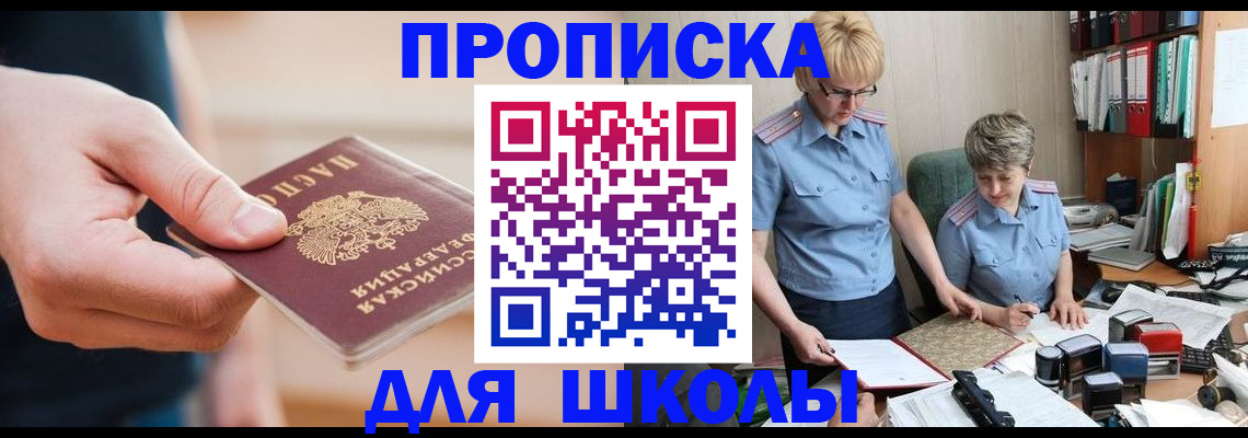 прописка поиск в Талдоме