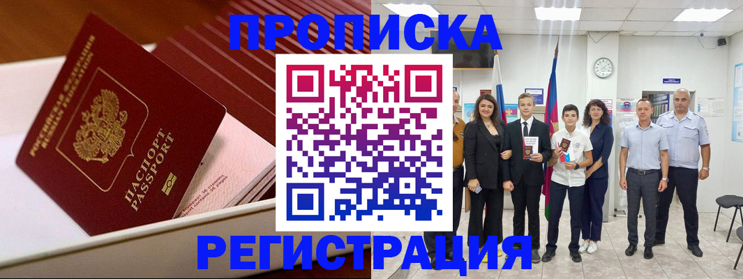 регистрация в Талдоме