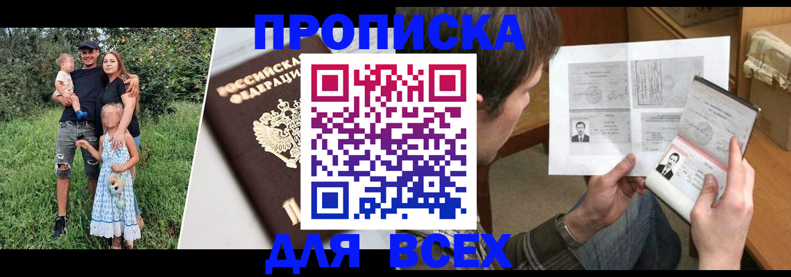 прописка в квартире в Талдоме